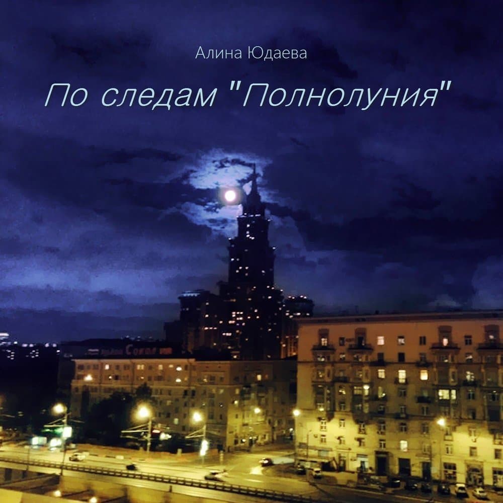track-cover