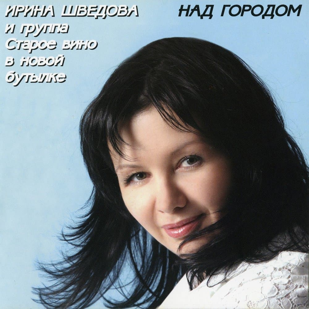 Старое вино в новой бутылке