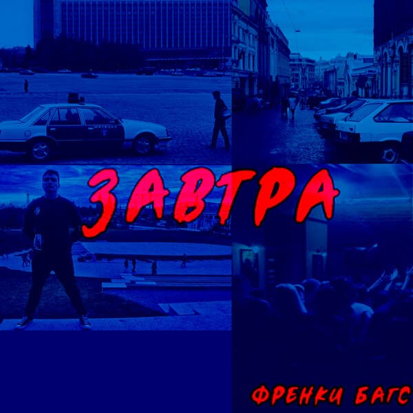 track-cover