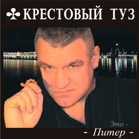 track-cover