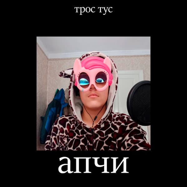 track-cover