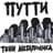 ПУТТИ