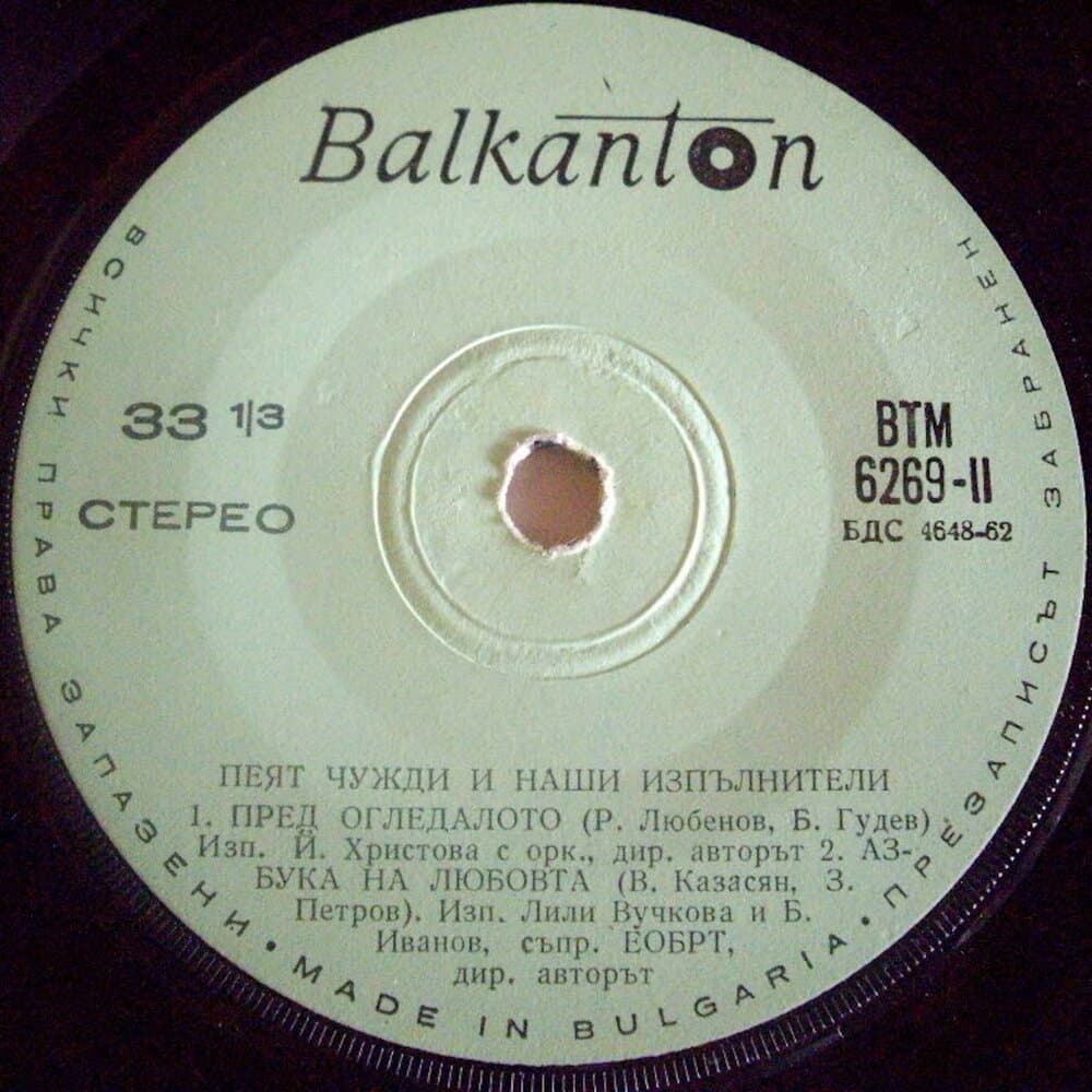 Лили Вучкова