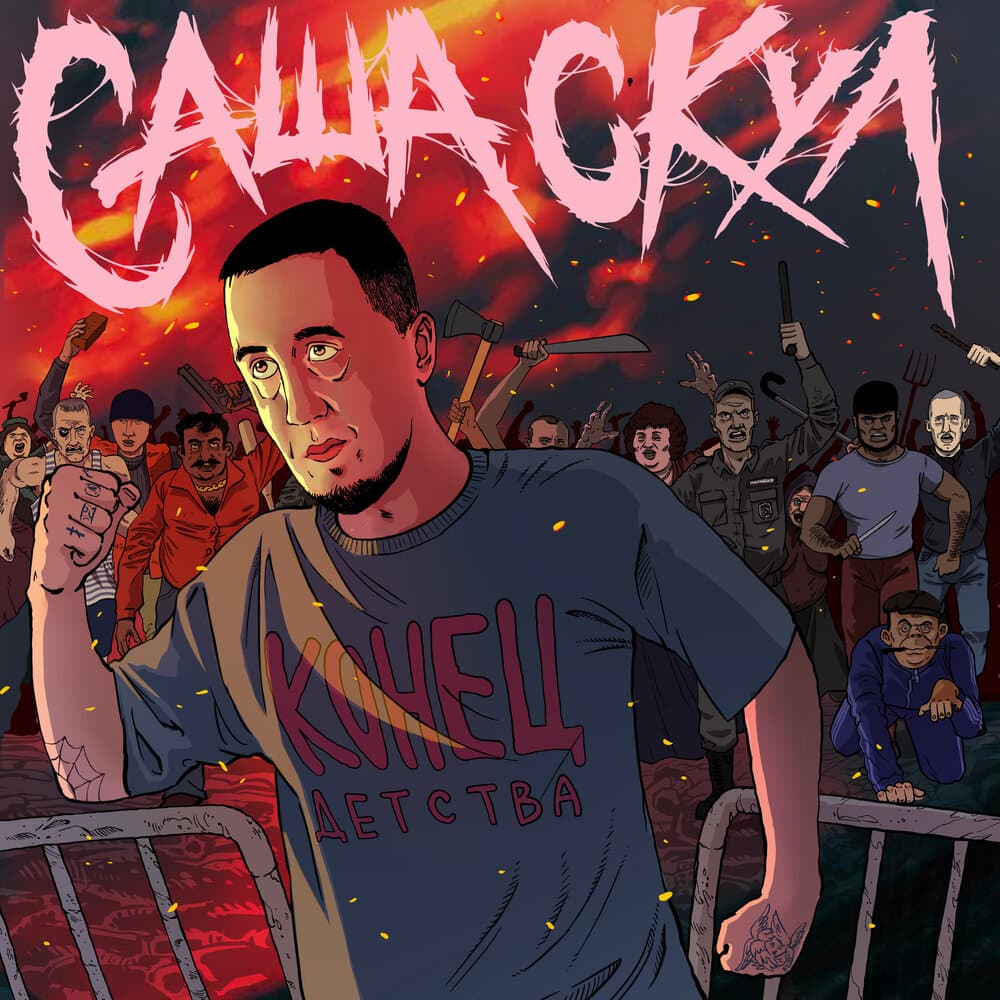 track-cover