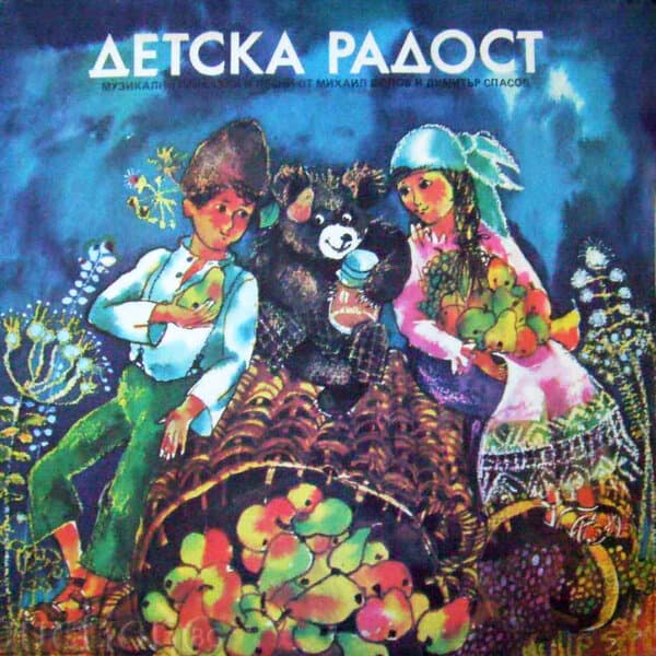 track-cover