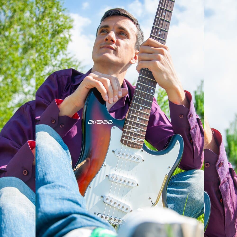 Игорь Голубкин