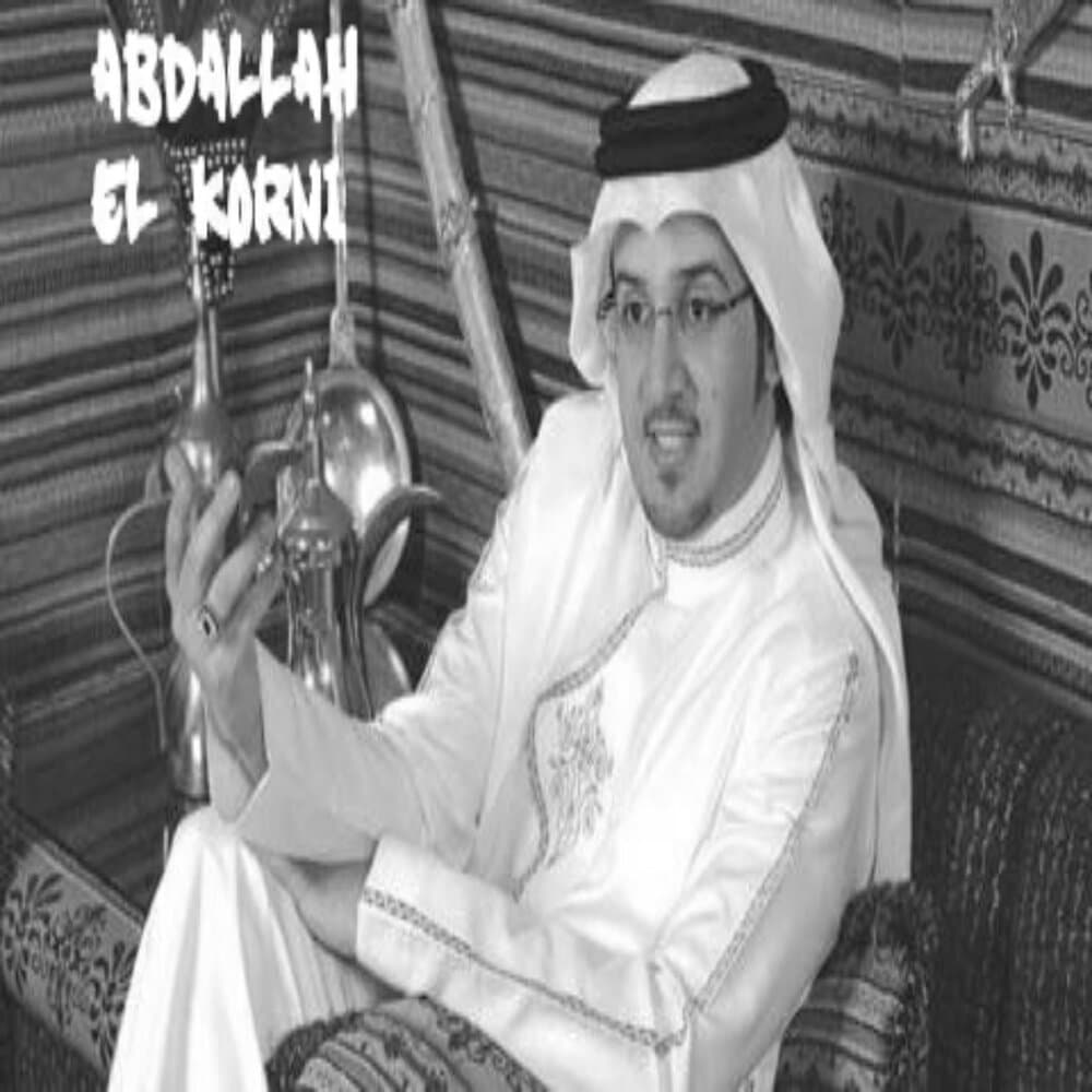 Abdallah El Korni