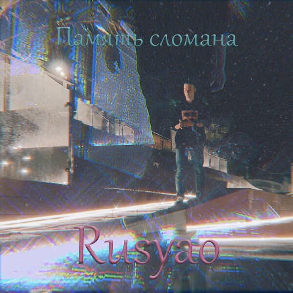 track-cover