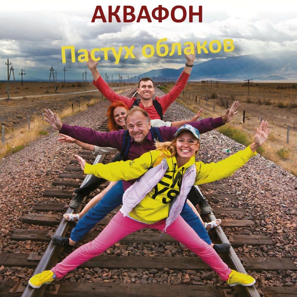 track-cover