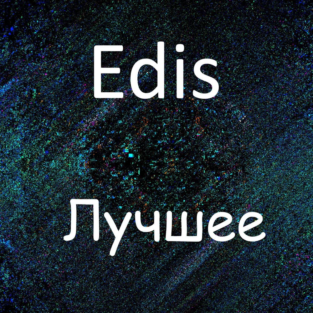 Edis