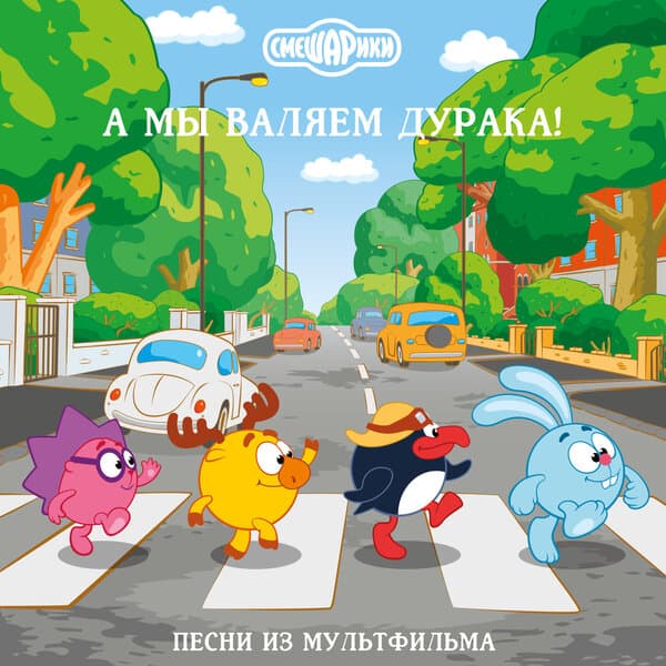 track-cover