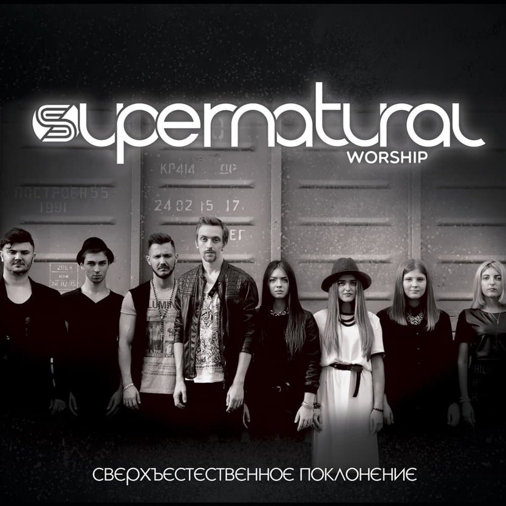 Supernatural Worship