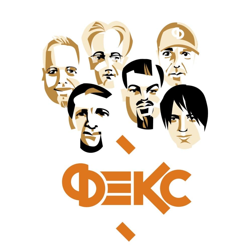 Фекс