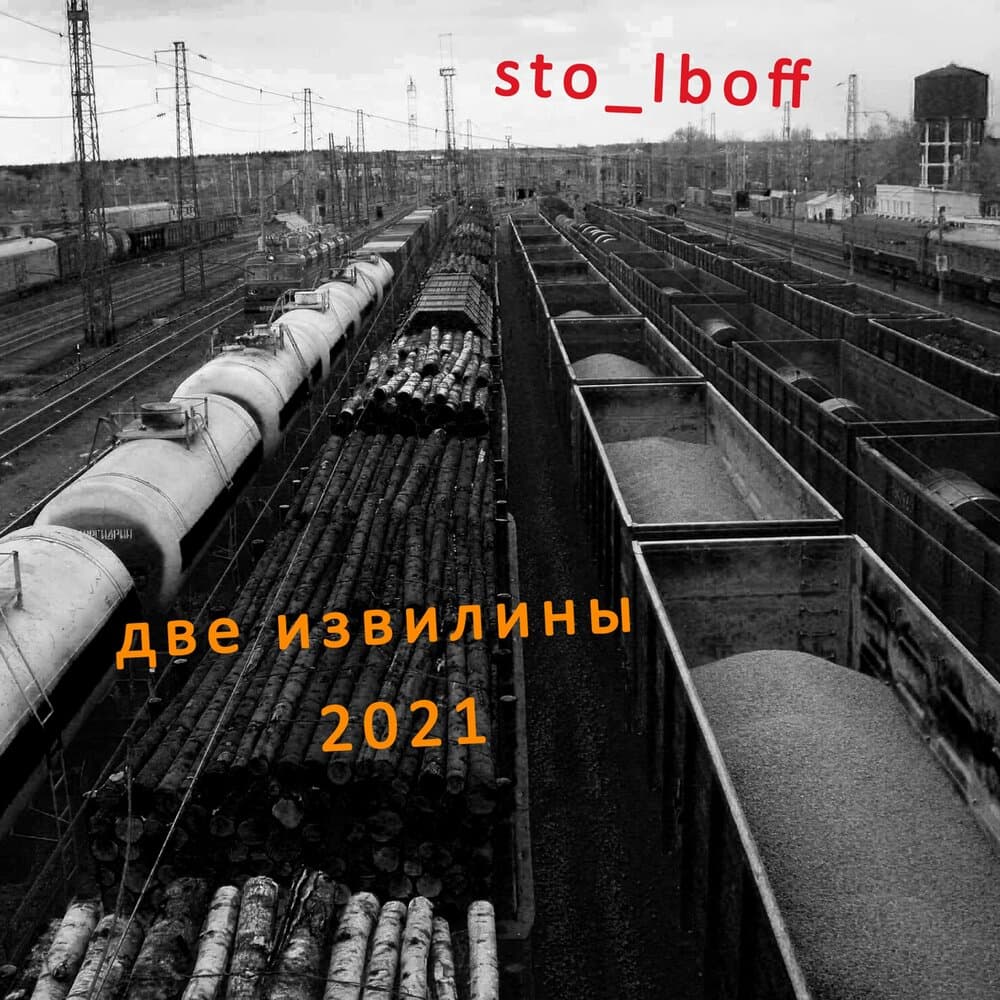 track-cover