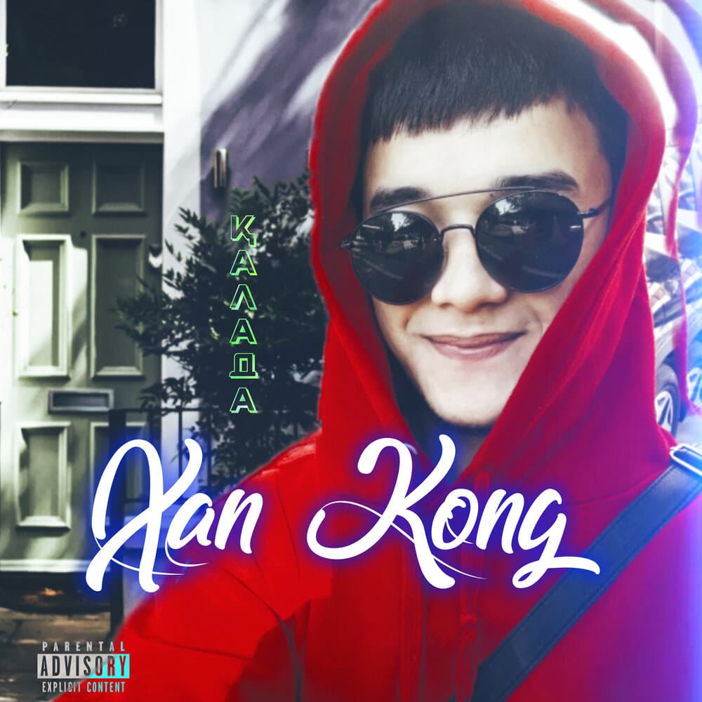 Xan kong