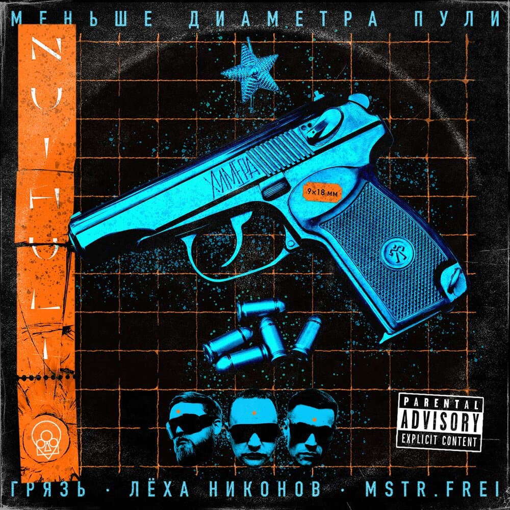 Лёха Никонов