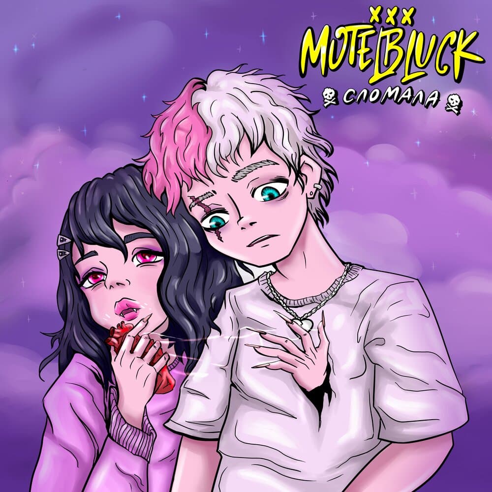 track-cover