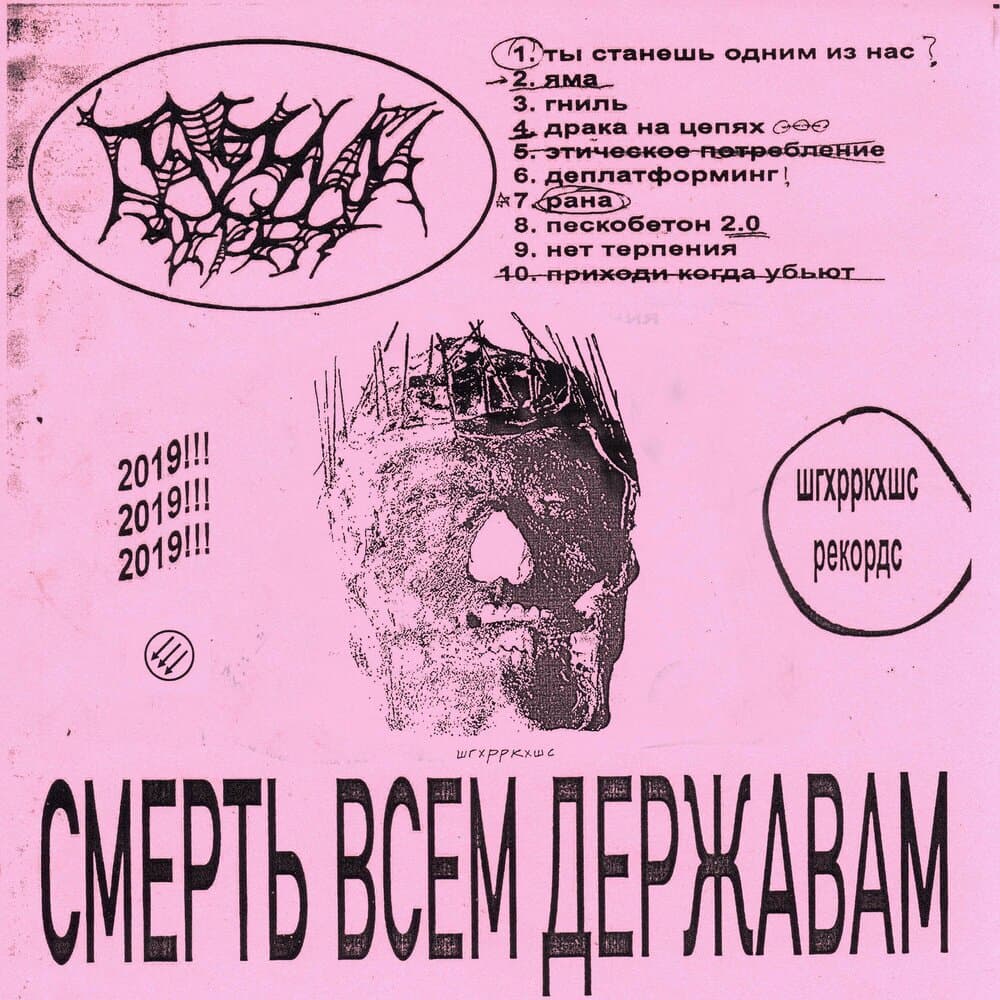 track-cover