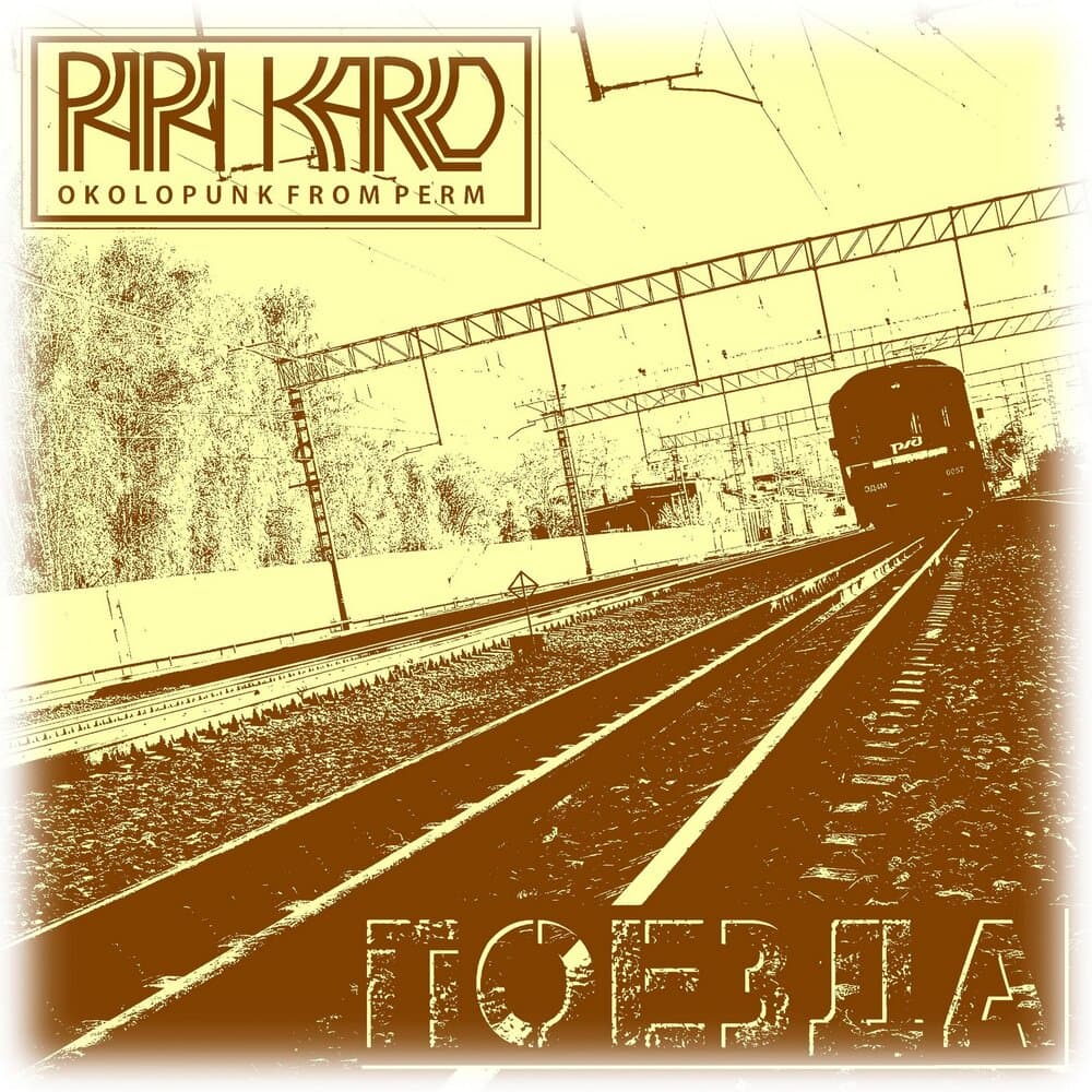 track-cover