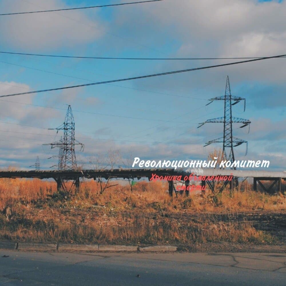 track-cover