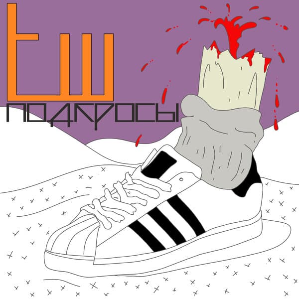 track-cover