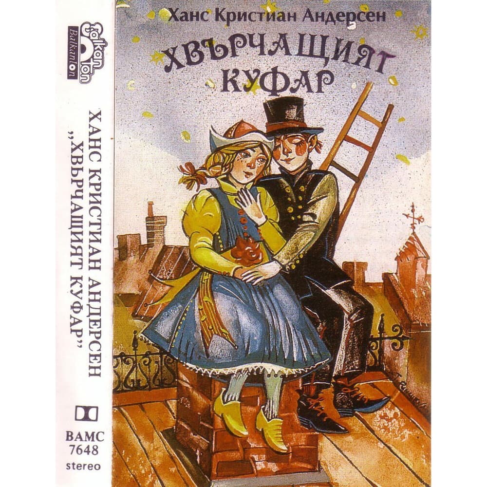 Слава Рачева