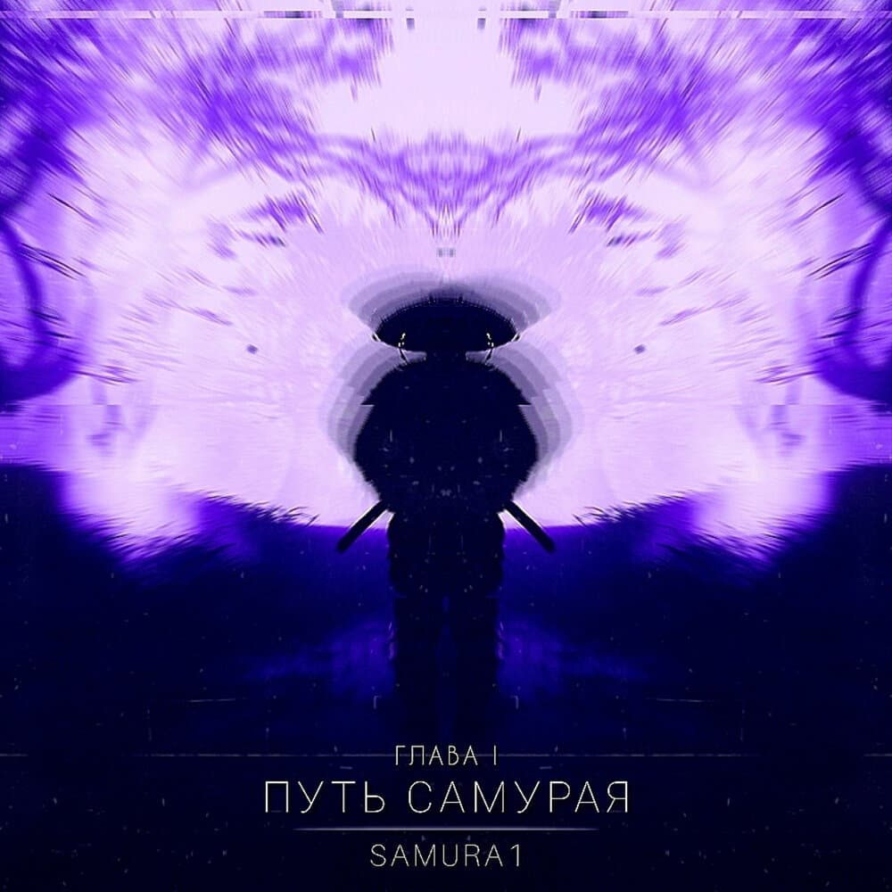 SAMURA1