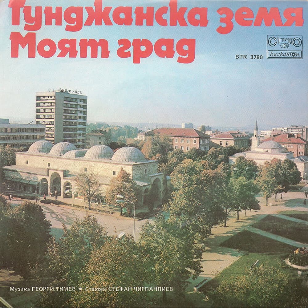 Ангел Тодоров