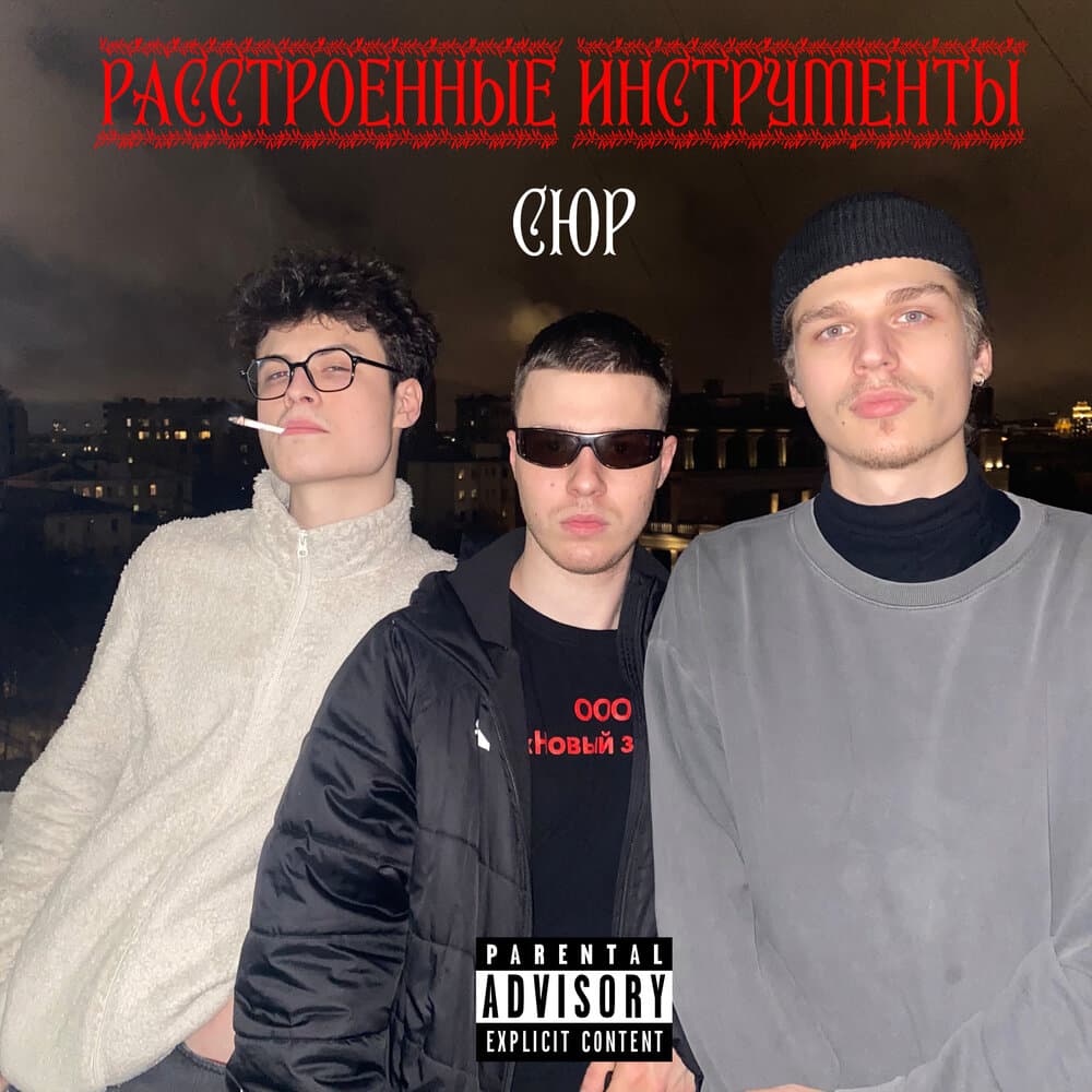 track-cover