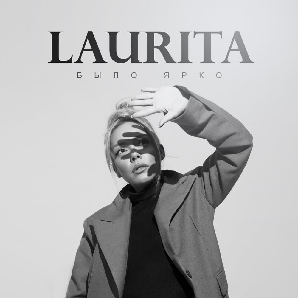 LAURITA