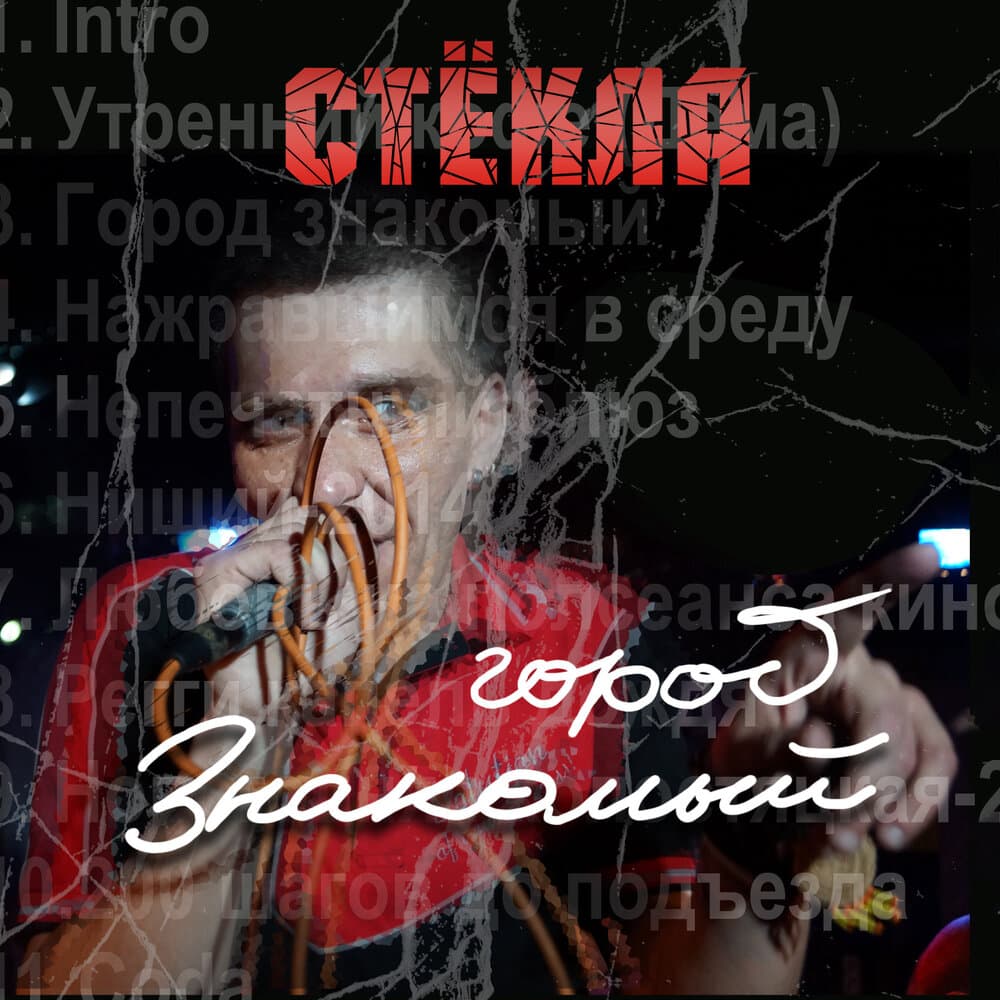 track-cover