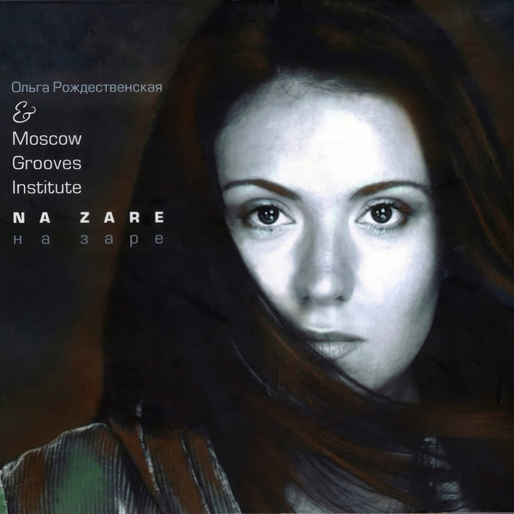 Moscow Grooves Institute