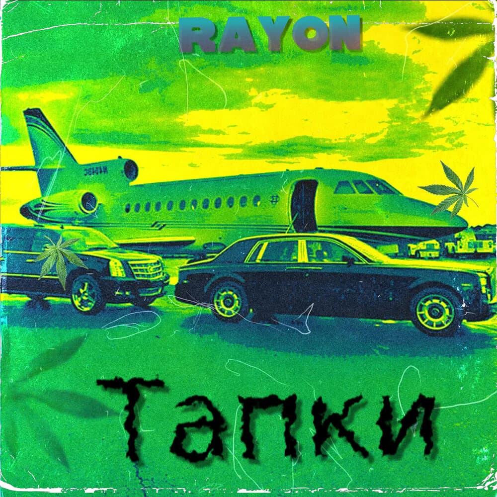 track-cover
