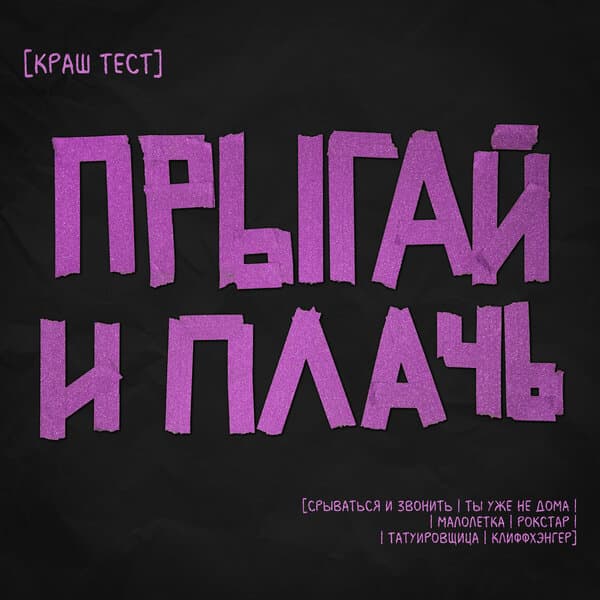 track-cover