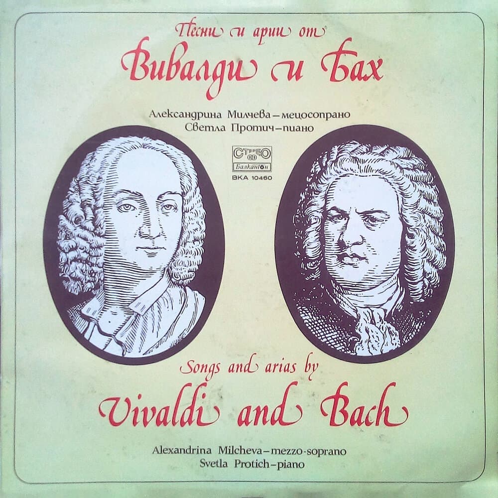 Alexandrina Milcheva