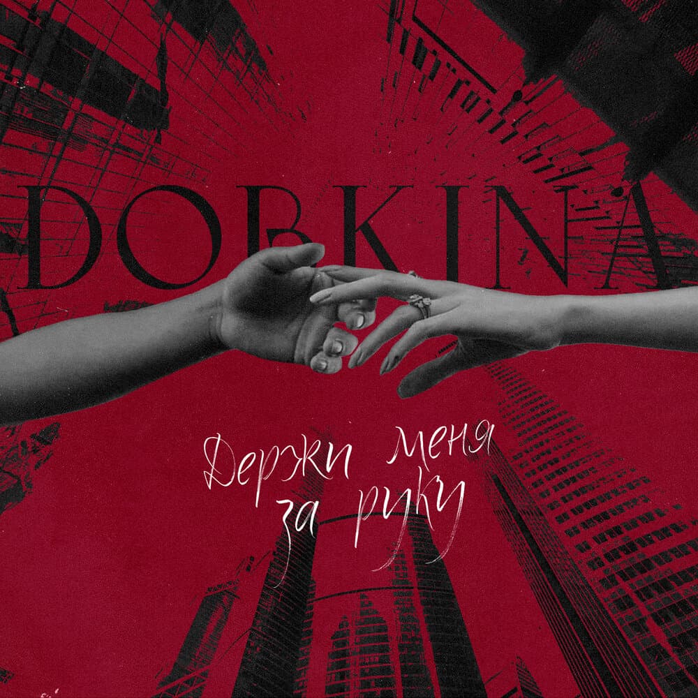 Dobkina