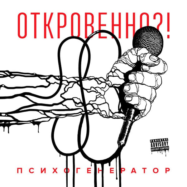 track-cover