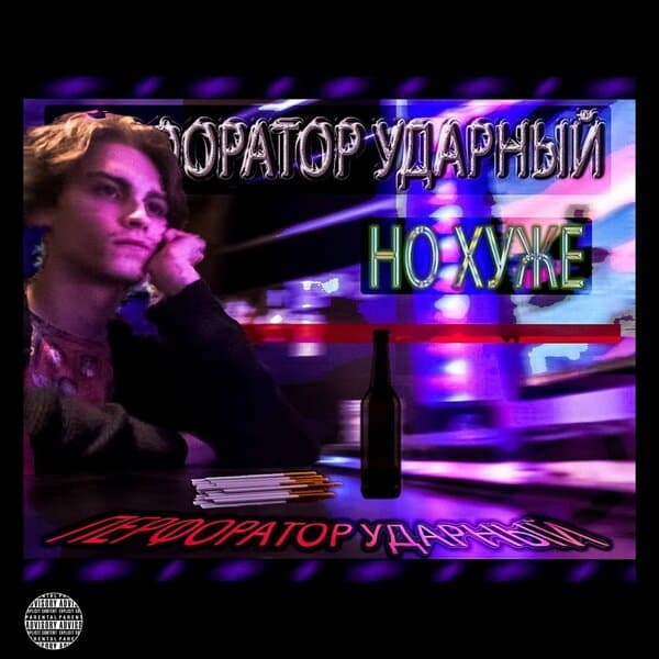 track-cover