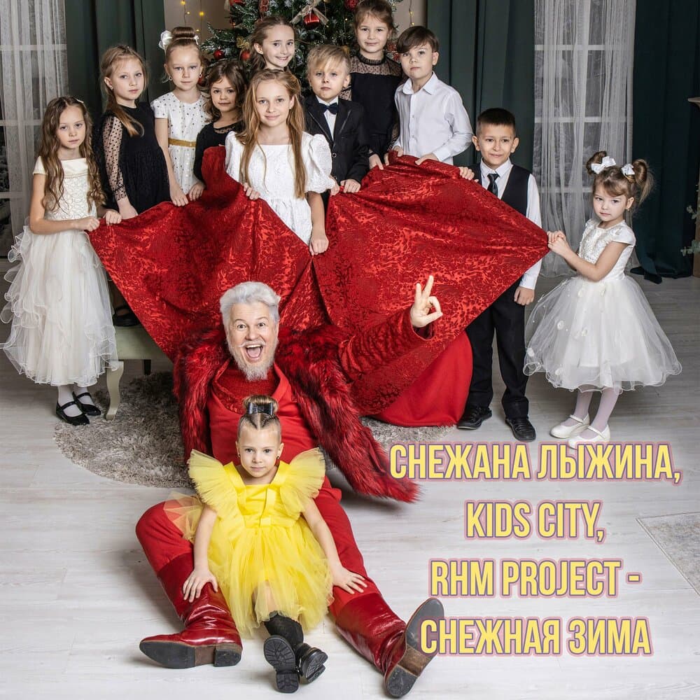 Снежана Лыжина