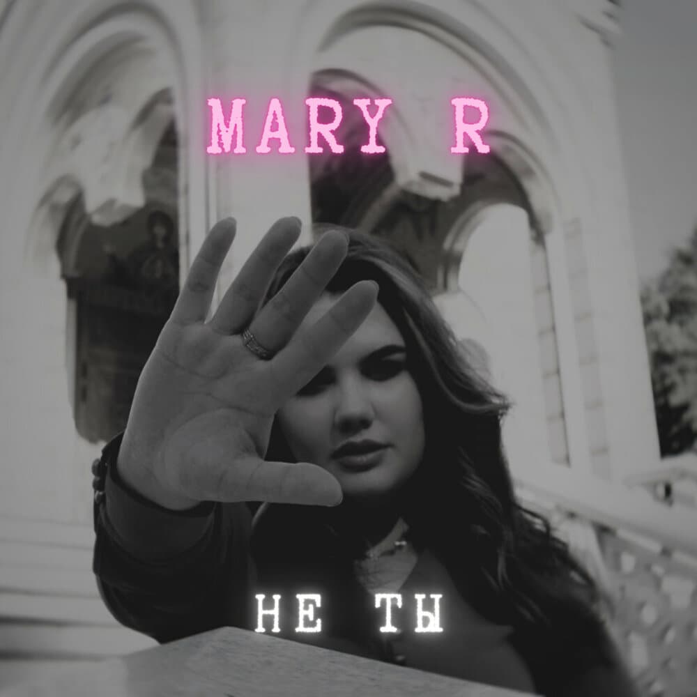 Mary R