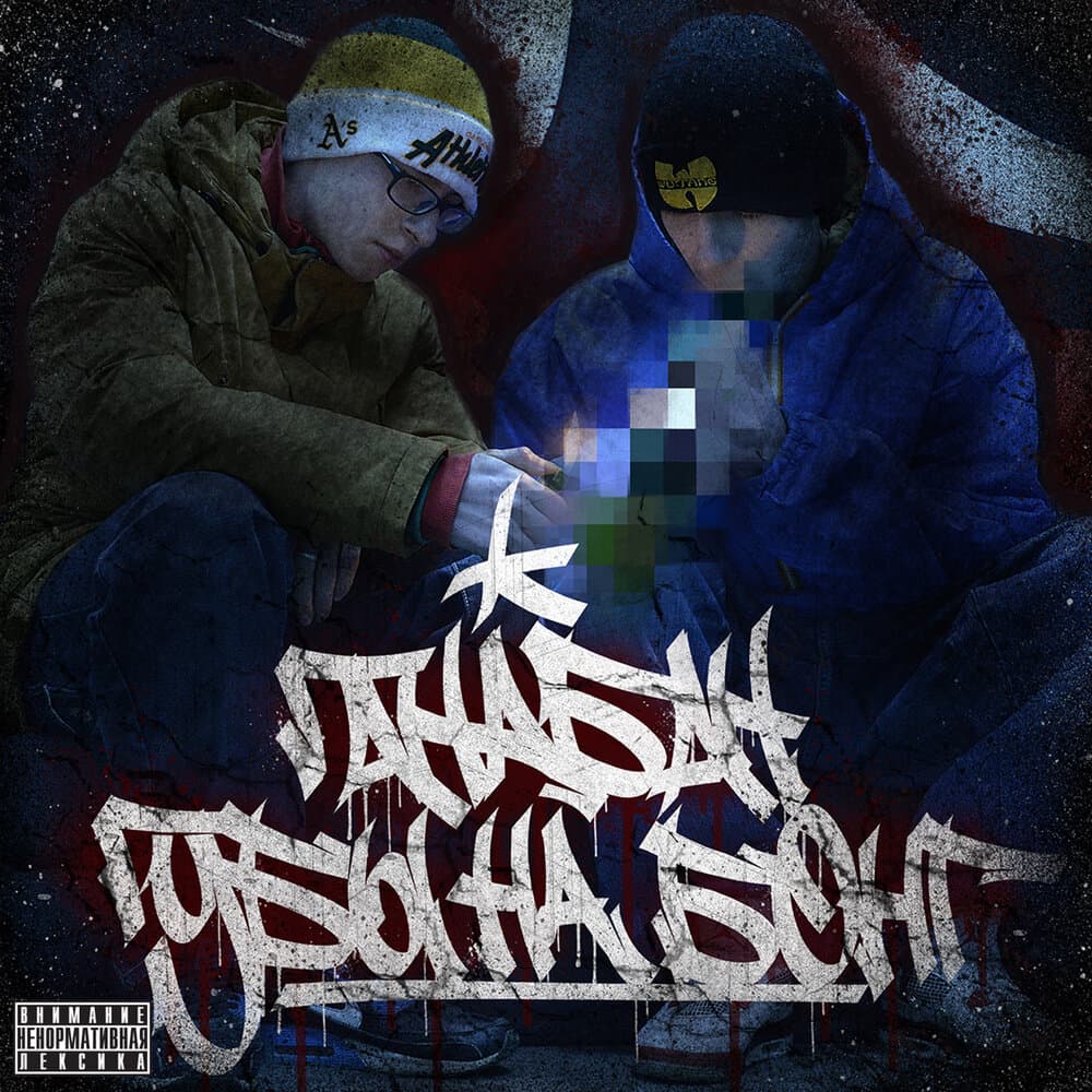 track-cover