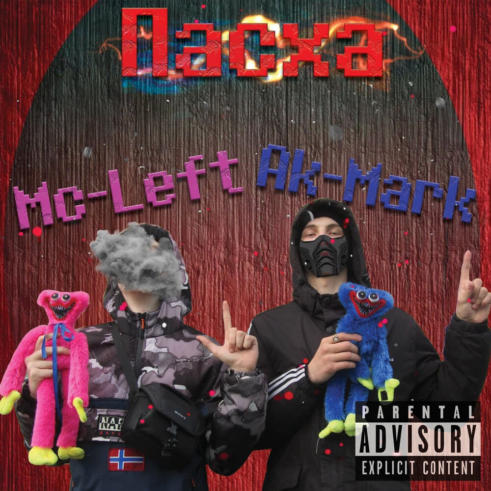 track-cover
