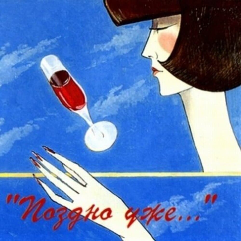 track-cover