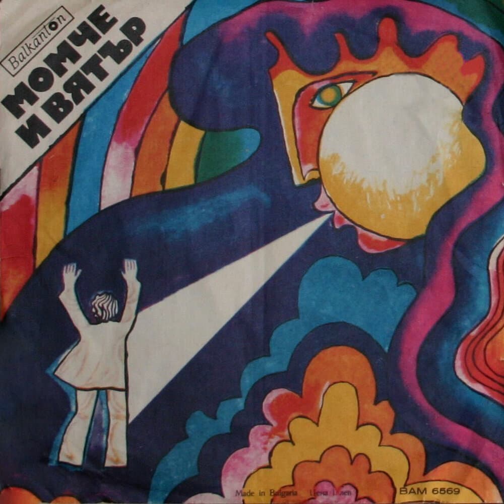 Петър Пейков