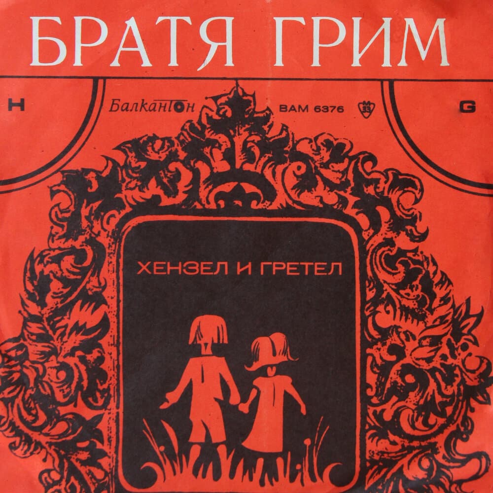 Домна Ганева