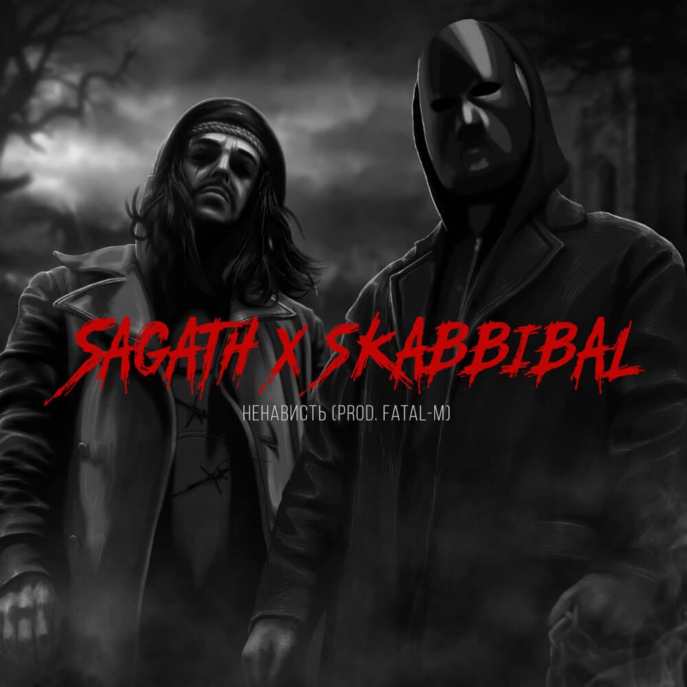 Skabbibal