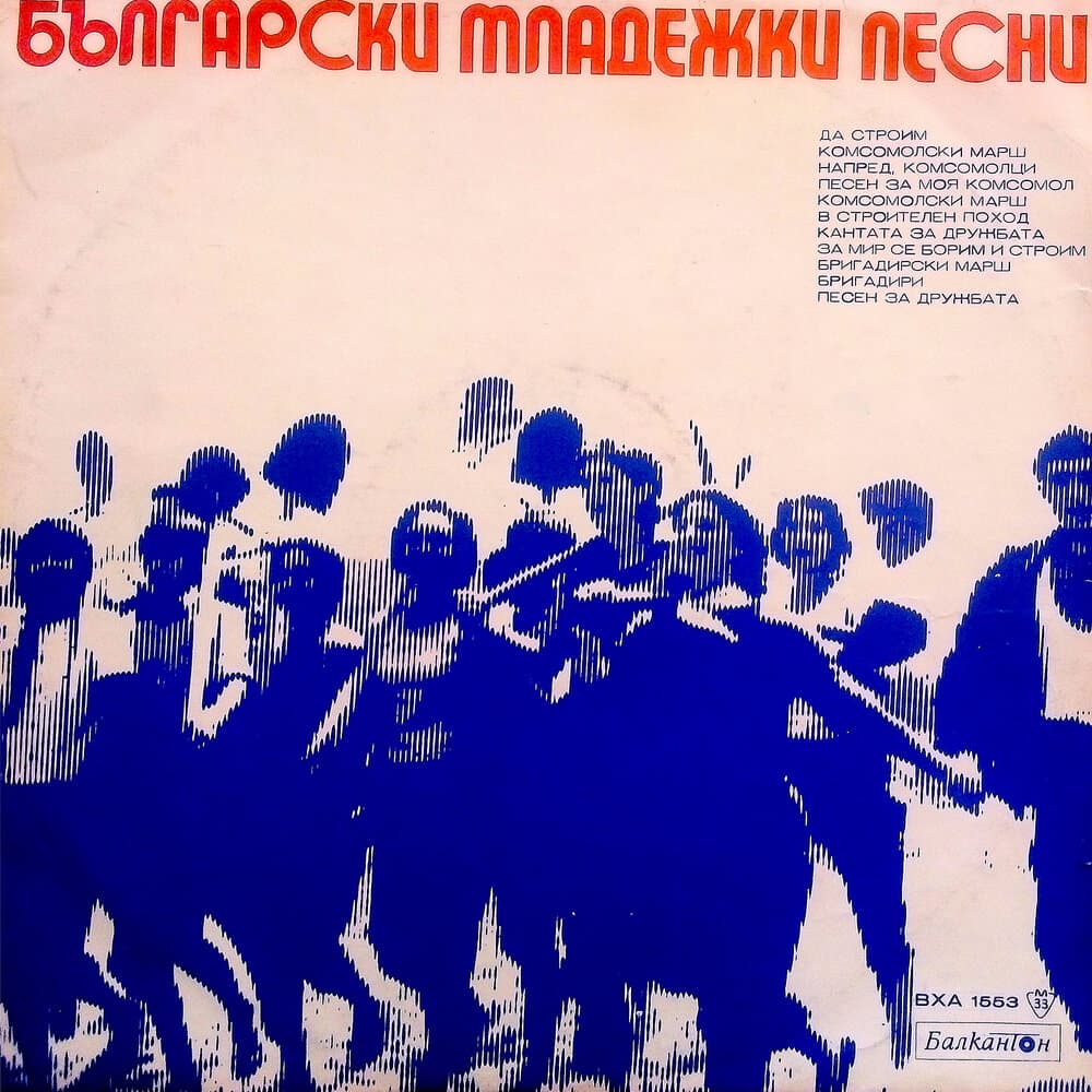 track-cover
