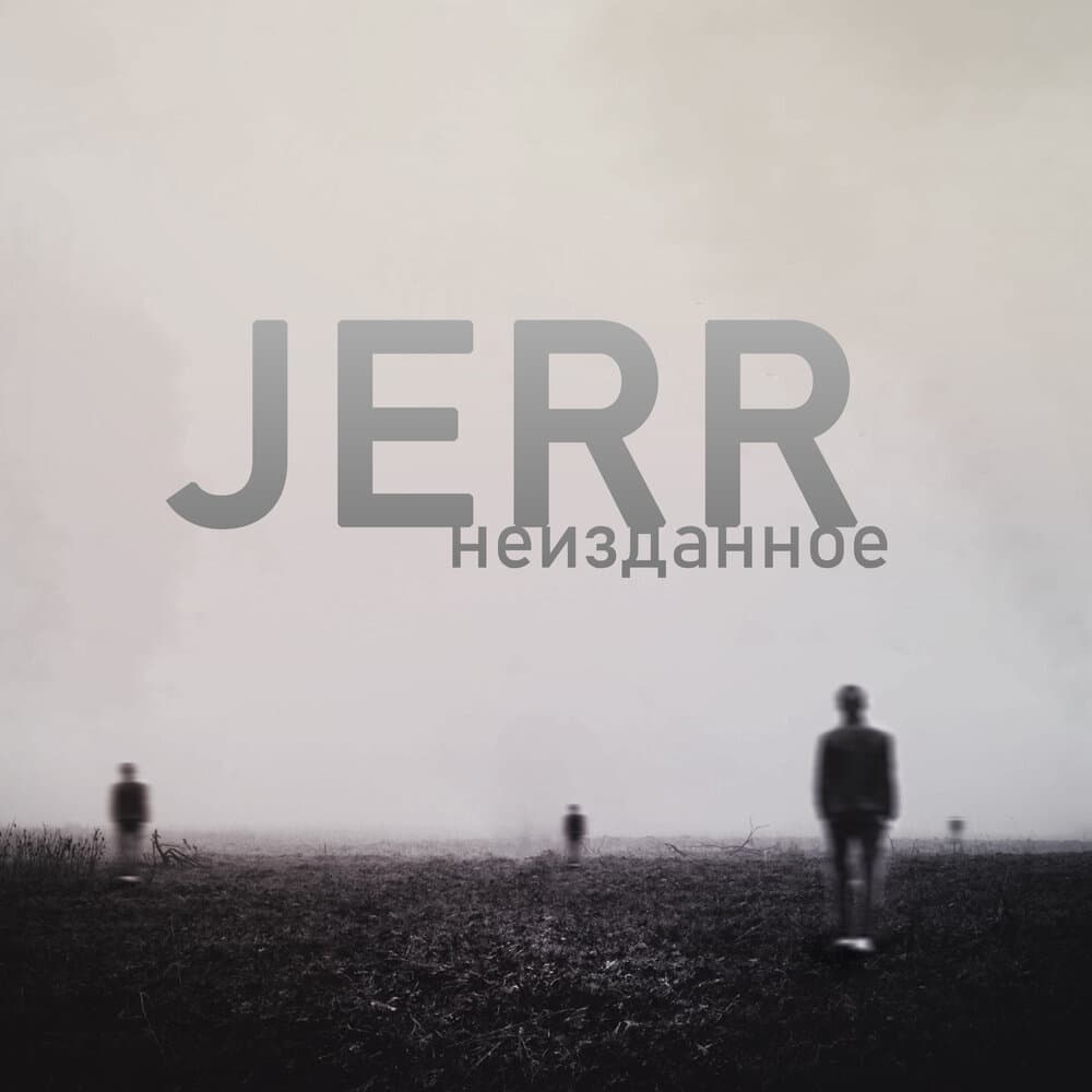 Jerr