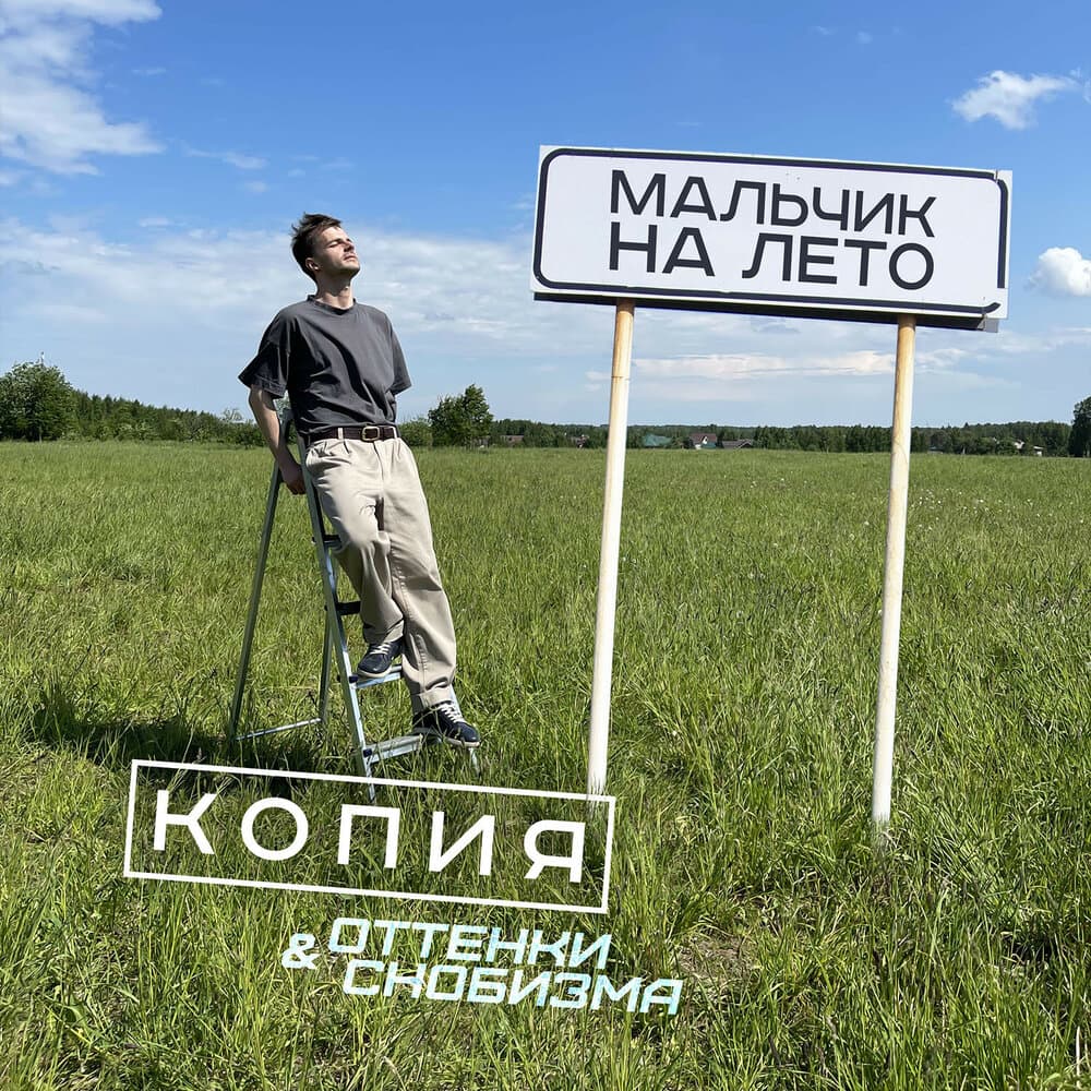 Оттенки снобизма