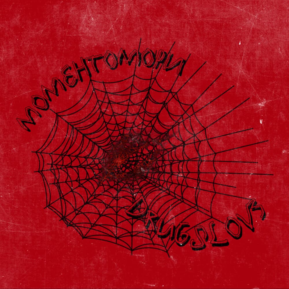 моменто мори